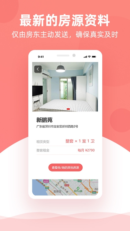 优区生活app图2