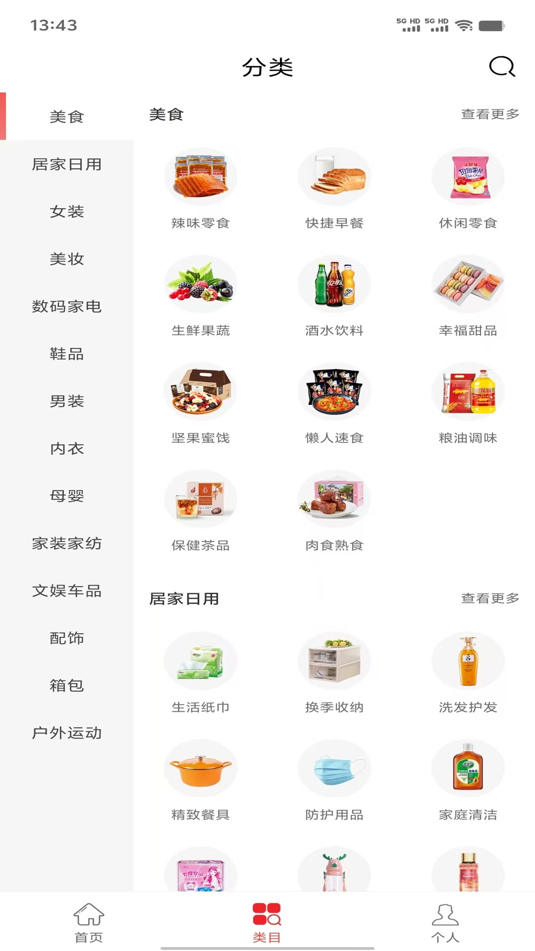 抖惠星球图2