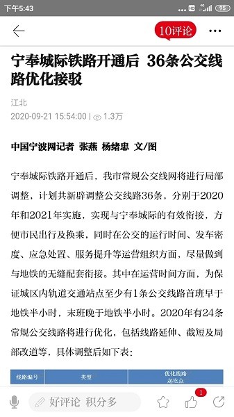 新江北图3
