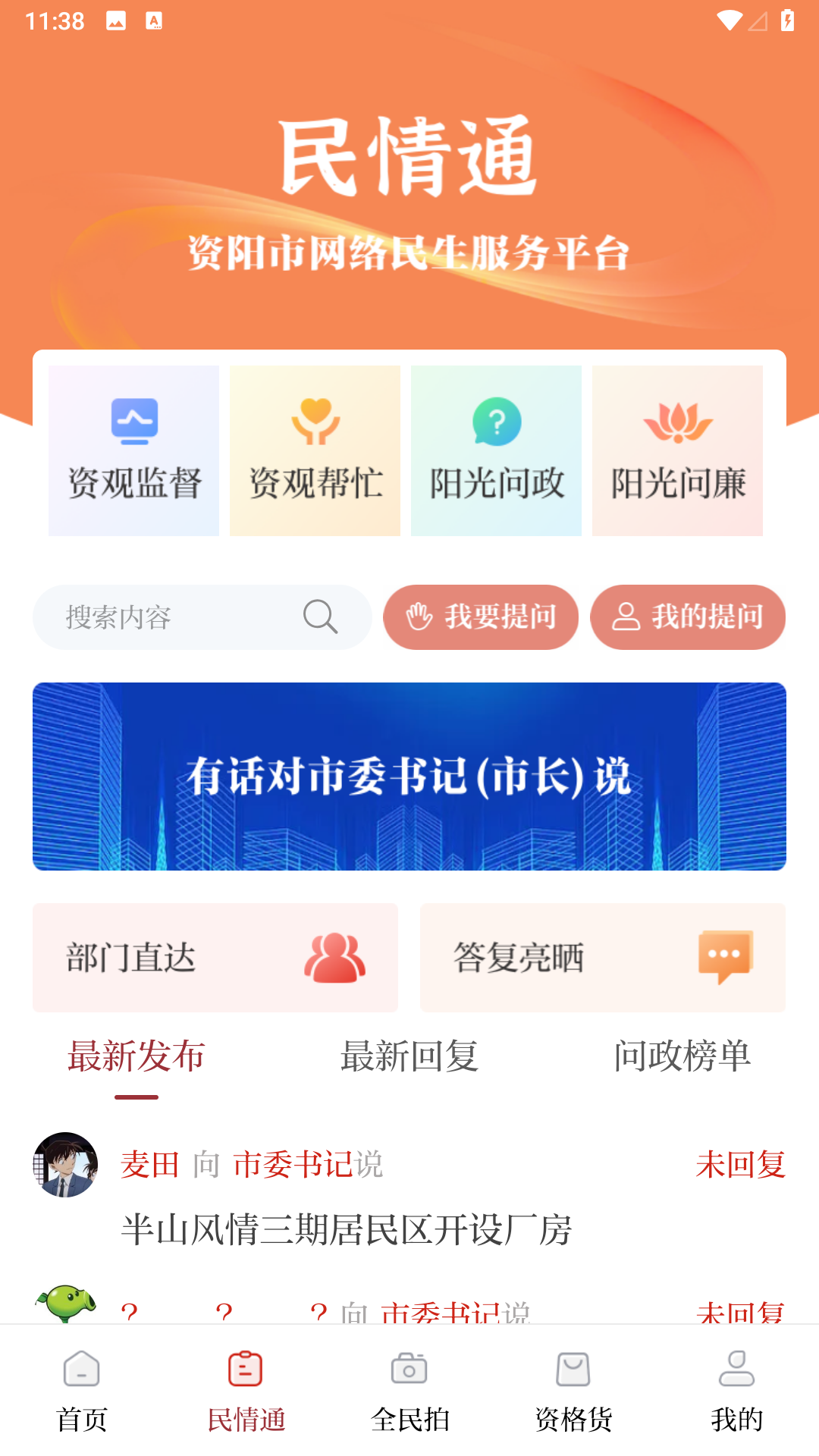 资阳观察图1
