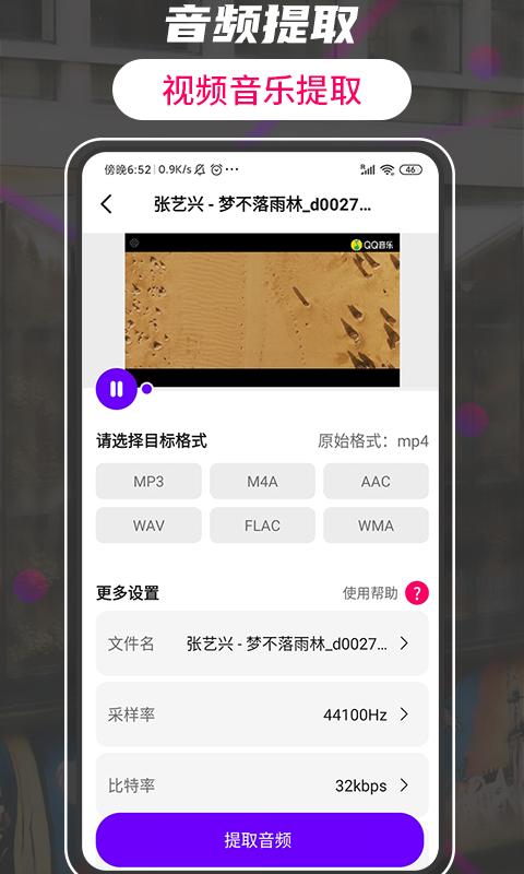 格式转换视频助手图2