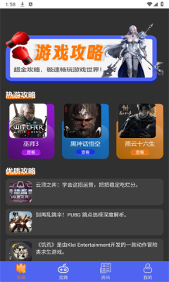 光环魔盒助手图1