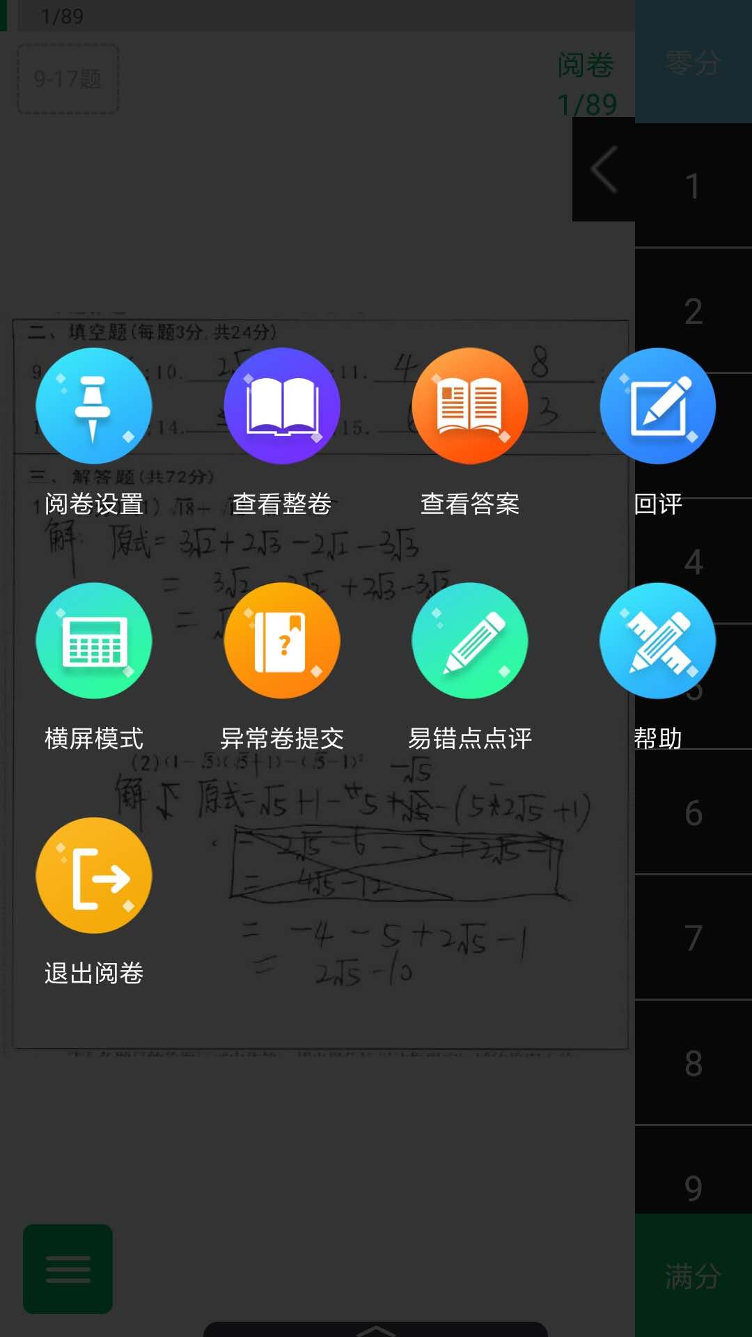 悦卷通图5