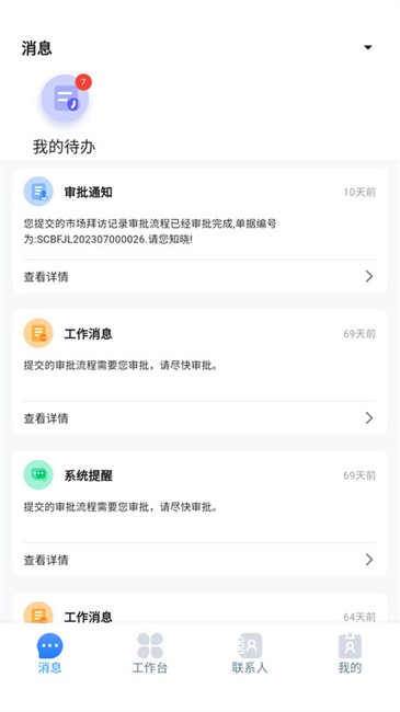 景智工作台