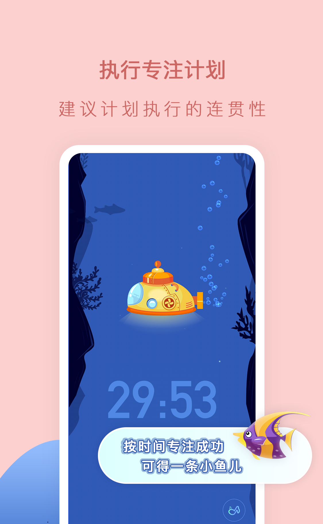 小鱼专注图2