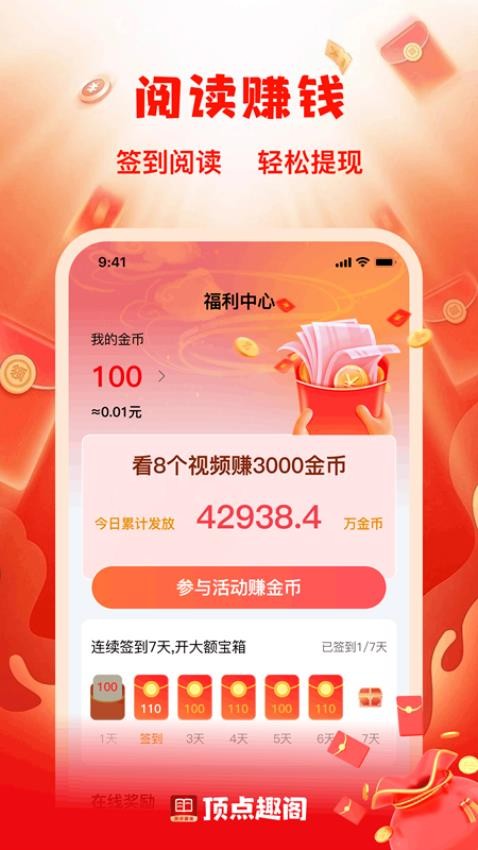 顶点趣阁图3