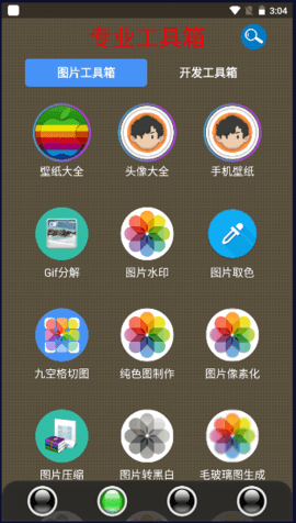 太极工具箱图1