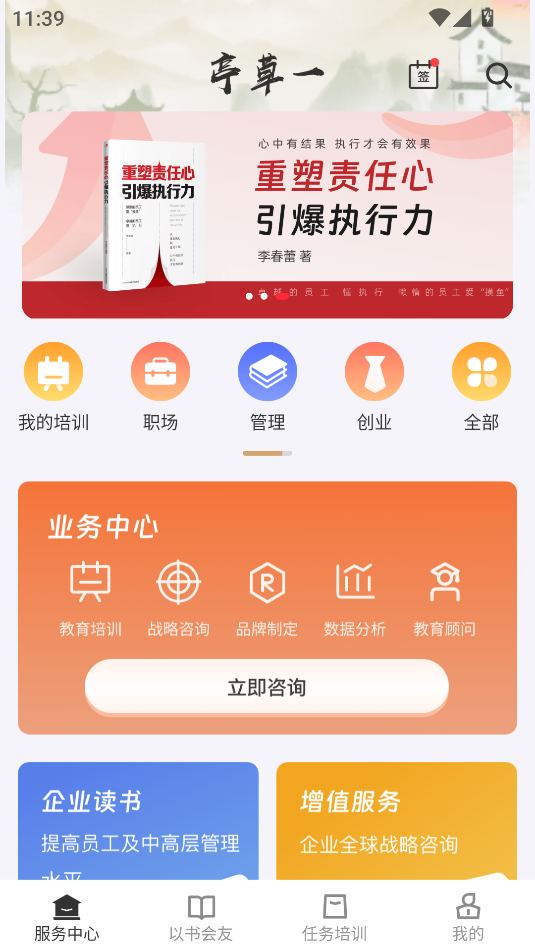 一草亭企读图3