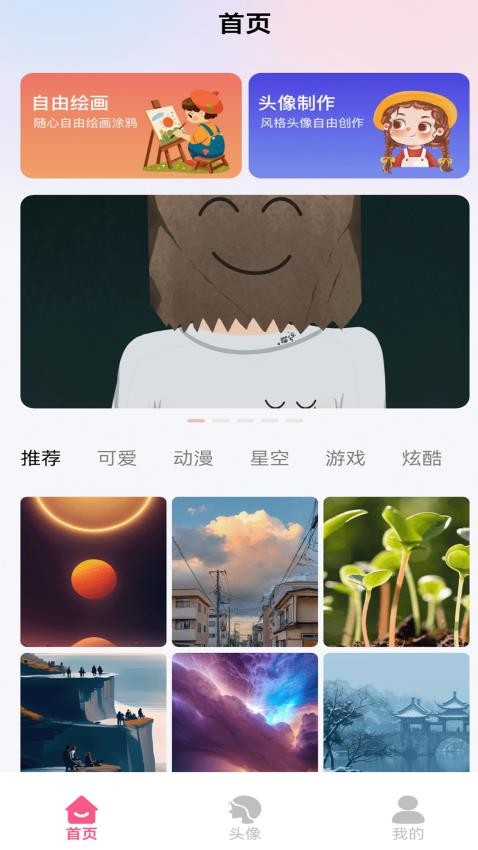 爱笔画图3