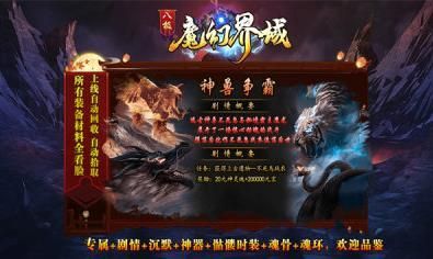 八极魔幻界域图1