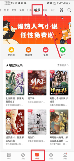 掌阅图4