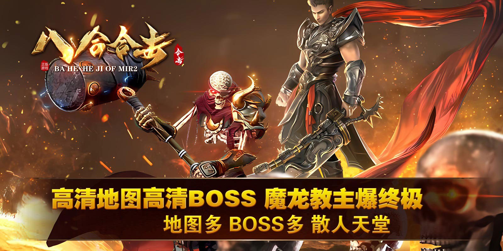 八合合击合击图2
