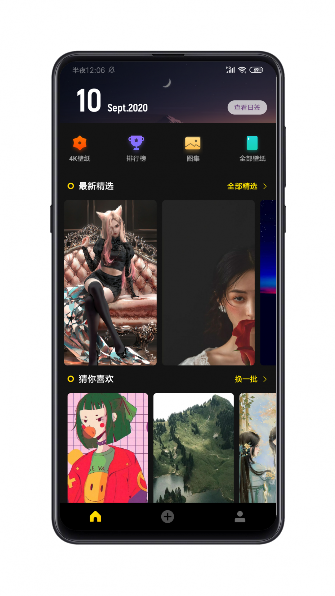 纸塘壁纸图3