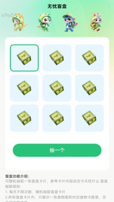 无忧连网图1