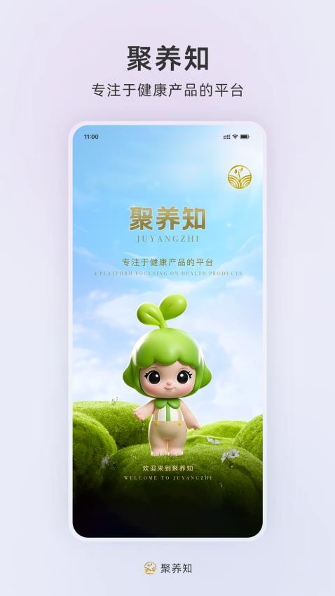 聚养知
