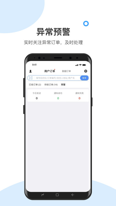 快跑者校园端图3