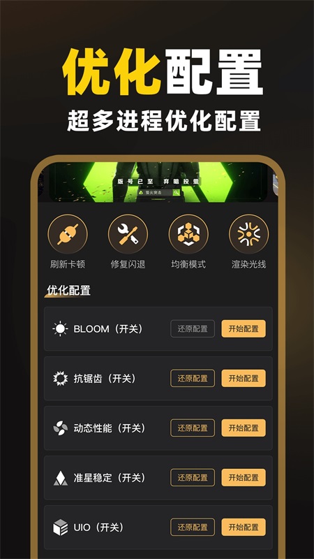 免费准星助手图1