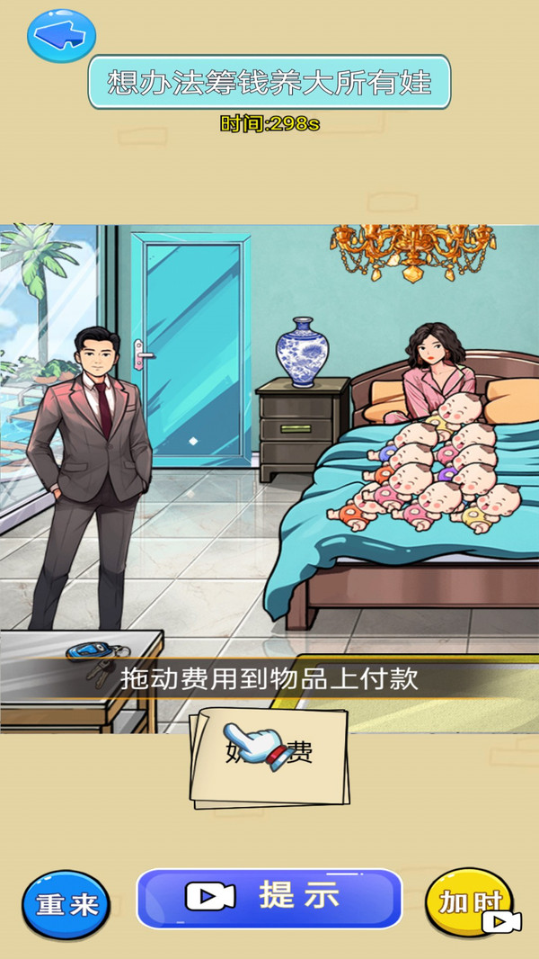 每天欢乐找茬图1