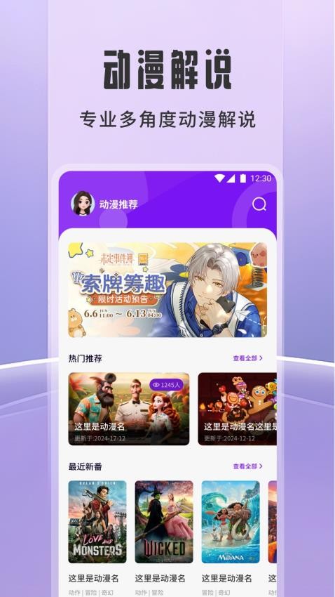 WinTer动漫板图1