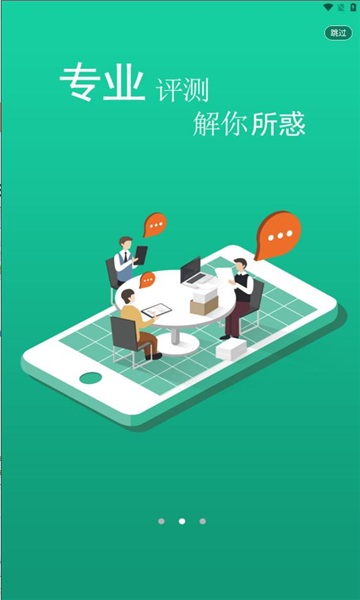 来耍生活图2