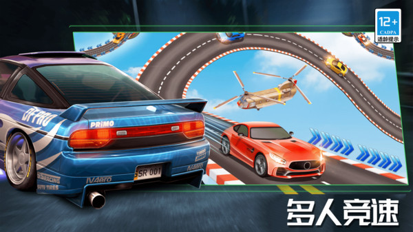 赛车特技大师图2