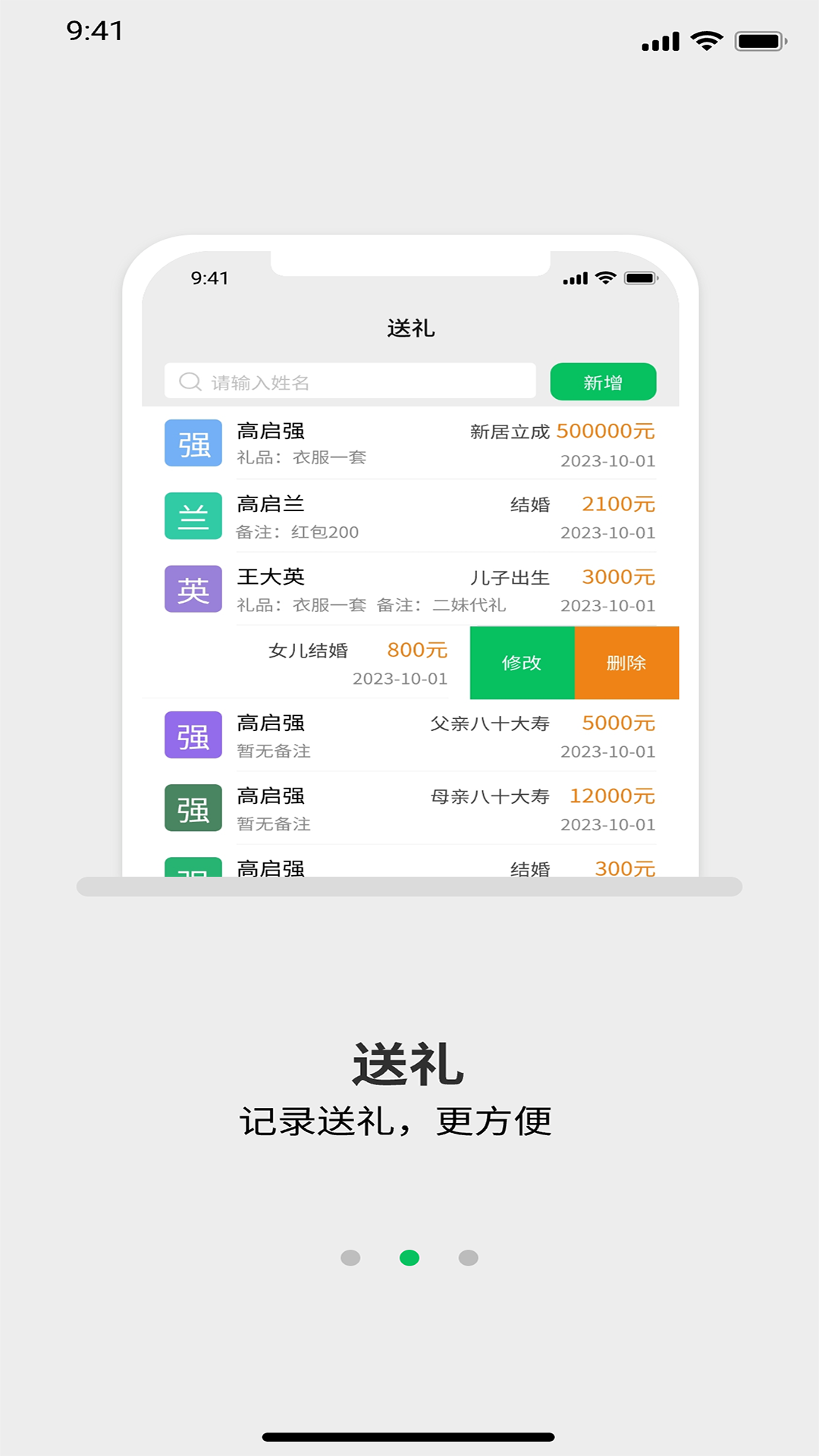 礼记簿子图2