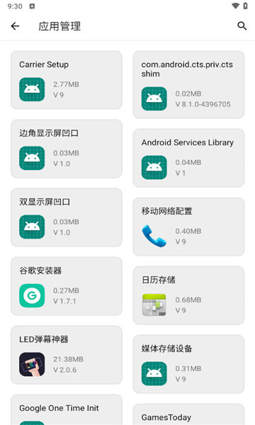 橙子工具箱图3