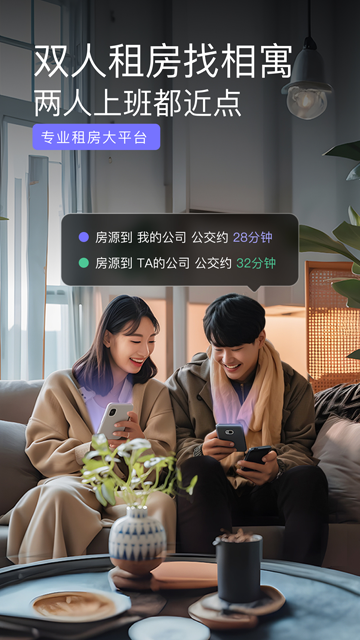 相寓app图3