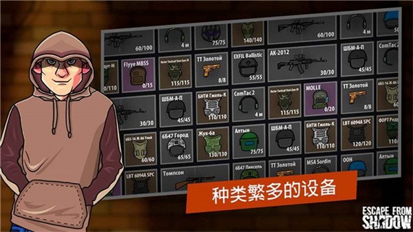 Escape from Shadow图3