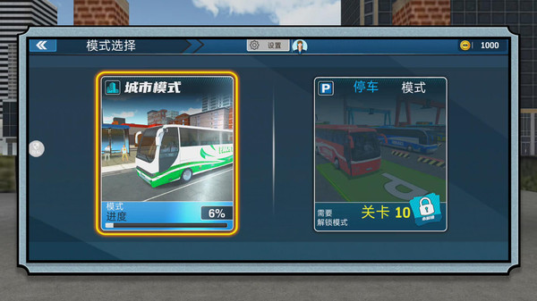 出租车模拟驾驶图3