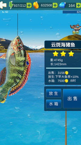 钓鱼大冒险图1