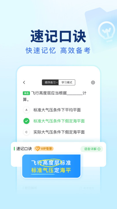 元贝驾考无人机图3
