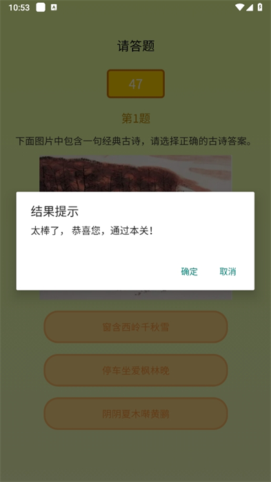 知识游乐园图3