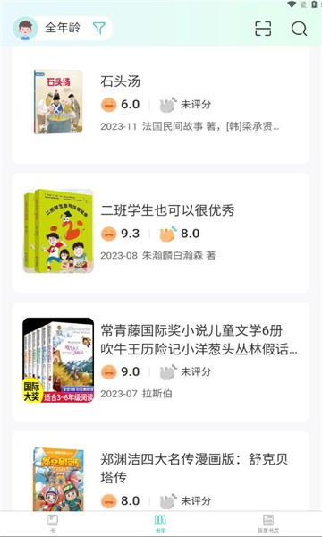 小箭读书