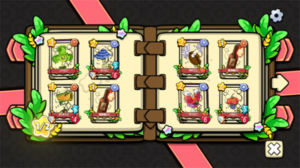 植物军团战记图2