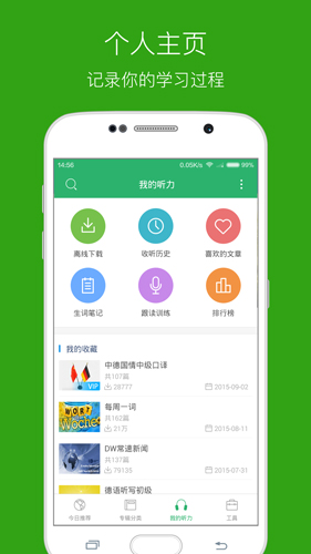 每日德语听力图2