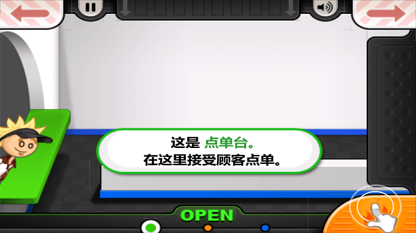 老爹汉堡店图3