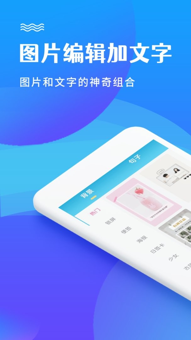 图片编辑加文字图3