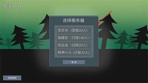 怪物狂潮OL图2