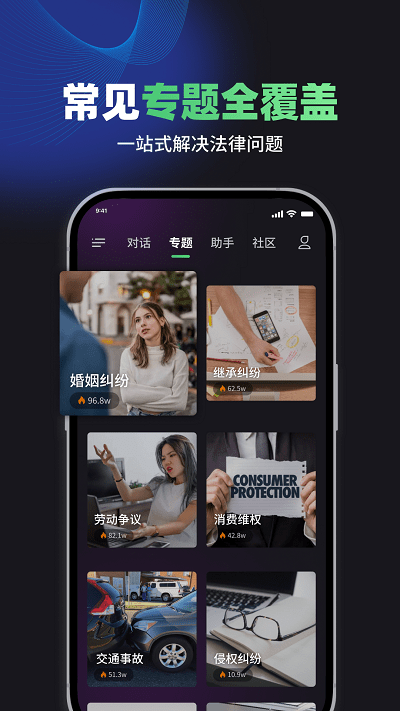 嗨小律图3