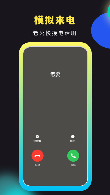 社恐快跑图4