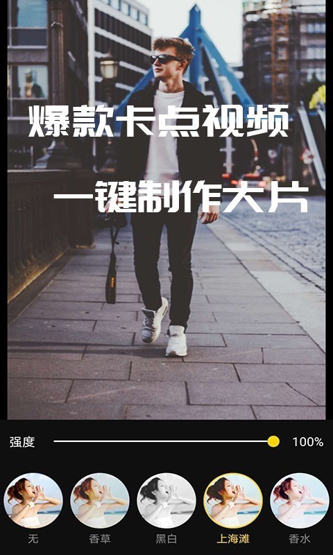 剪忆视频编辑图3