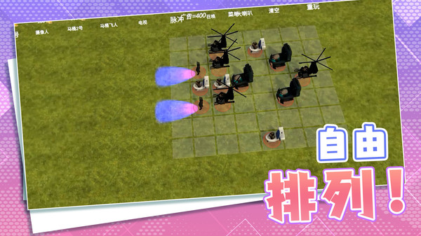 自由城市保卫战图1