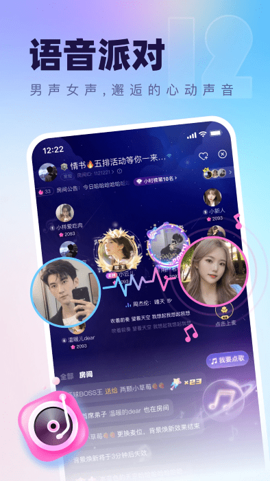 氧气语音图2