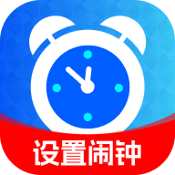 起床闹钟准图标