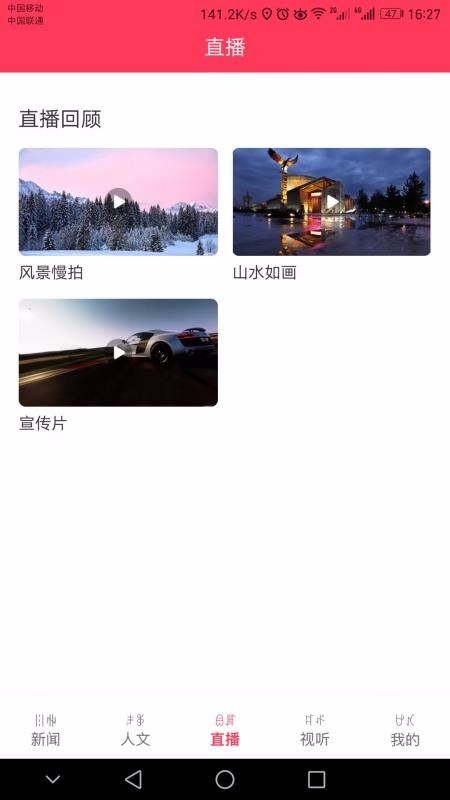 掌上彝州图2