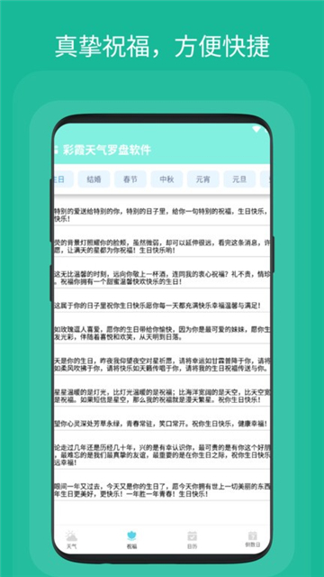 彩霞天气图2