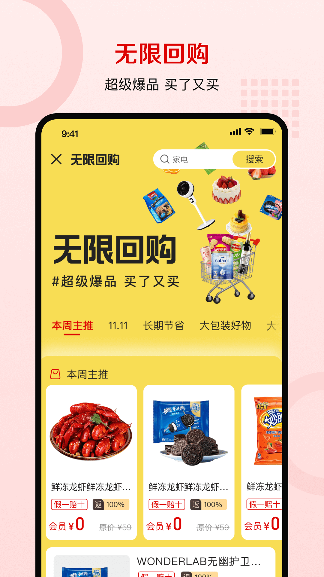 云礼纪图2