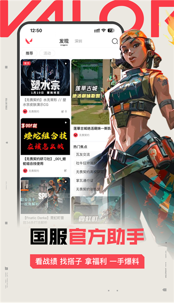 掌上无畏契约图5