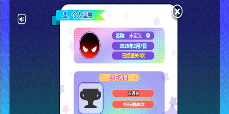 勇敢向前冲冲图2